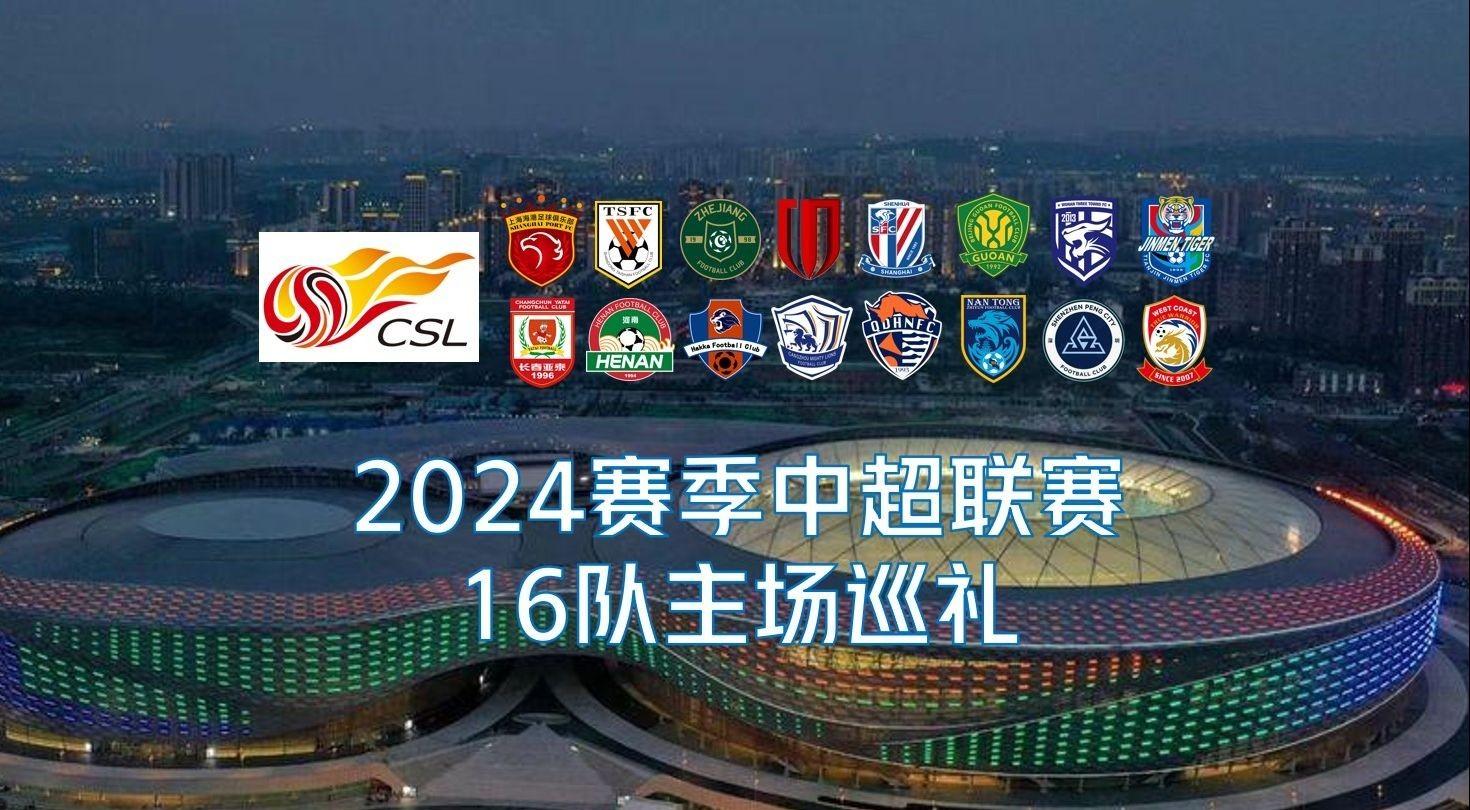 冠淘汰赛前